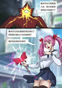 Page 5 of Sailor Moon 1 - preview thumbnail