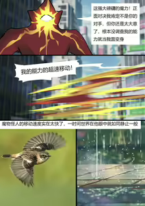 Page 7 of Sailor Moon 1 - preview thumbnail