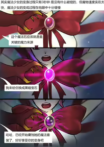 Page 8 of Sailor Moon 1 - preview thumbnail