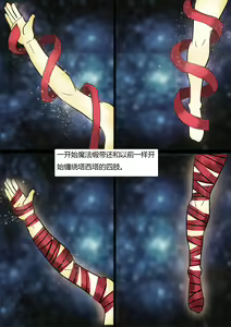 Page 9 of Sailor Moon 1 - preview thumbnail