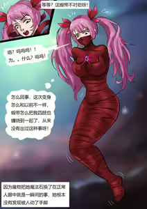 Page 10 of Sailor Moon 1 - preview thumbnail