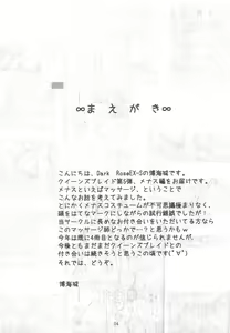 Page 4 of Kodai Oujo no Kannou Ryouhou Taikenki - preview thumbnail