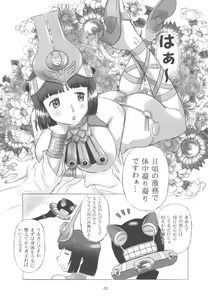 Page 5 of Kodai Oujo no Kannou Ryouhou Taikenki - preview thumbnail