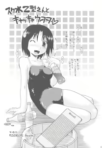 Page 3 of Sukumizu Otsugata-san to Kyakkya Ufufu - preview thumbnail