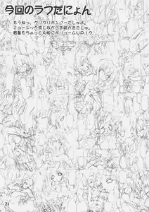 Page 20 of FutanaRin - preview thumbnail