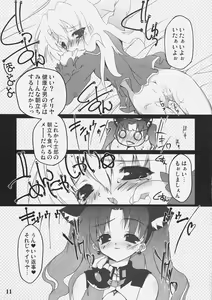 Page 10 of FutanaRin - preview thumbnail