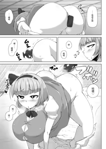 Page 3 of Youmu no Oshiriiji - preview thumbnail