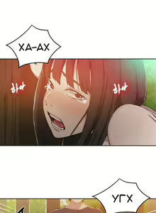 Page 3 of Secret Class Ch.37-40 | Секретне навчання 37-40 - preview thumbnail