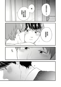 Page 168 of Oboreru Ryouya to Hermes | 沉溺的良夜与赫尔墨斯 - preview thumbnail
