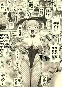 Page 3 of Nika Ga Bunny Girl. - preview thumbnail