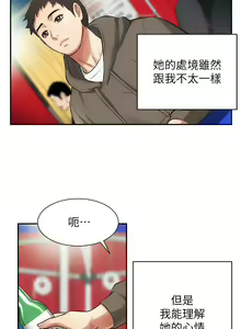 Page 168 of 弟妹诊撩室 - preview thumbnail