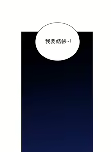 Page 176 of 弟妹诊撩室 - preview thumbnail