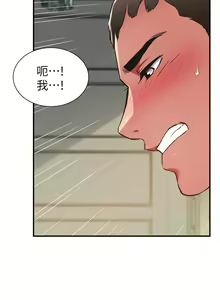 Page 1909 of 弟妹诊撩室 - preview thumbnail