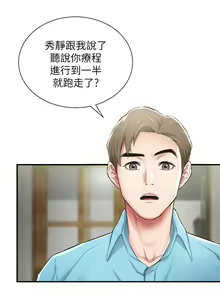 Page 247 of 弟妹诊撩室 - preview thumbnail