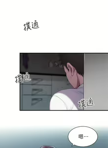 Page 332 of 弟妹诊撩室 - preview thumbnail