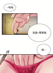 Page 422 of 弟妹诊撩室 - preview thumbnail