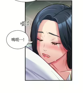 Page 493 of 弟妹诊撩室 - preview thumbnail