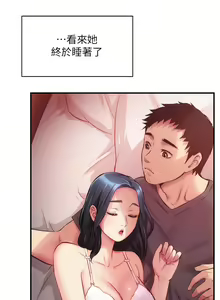 Page 512 of 弟妹诊撩室 - preview thumbnail
