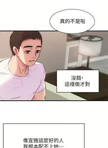 Page 863 of 弟妹诊撩室 - preview thumbnail