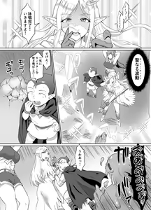 Page 3 of Sukebe Elf to Boukensha Guild 4 ~Daishitsugen no Mamoribito Hen~ - preview thumbnail