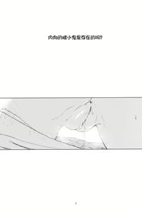 Page 3 of InCha no Mesugaki wa Sonzai suru no ka? - preview thumbnail