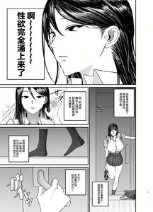 Page 3 of Ane de Shikoru Otouto to Onaritai Ane ga Souguu shita Kekka - preview thumbnail