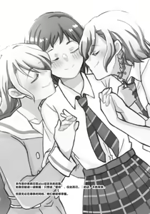 Page 3 of Tada Aishiteiru to no  Sentaku  o, | 仅仅想爱着彼此 要怎样选择呢 - preview thumbnail