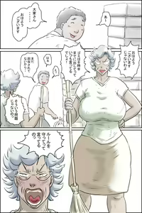 Page 3 of Ooya-san ga Yonderu -Mousou Dai Bakuhatsu Hen- - preview thumbnail