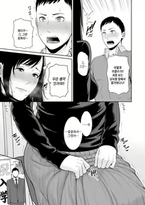 Page 168 of Kotowarenai Haha - Mother who cannot refuse. | 거절을 못하는 엄마 (decensored) - preview thumbnail