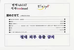 Page 152 of Namesasete - Let me Lick your Stick | 핥아줄께요 - preview thumbnail
