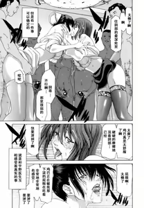 Page 112 of Etsuin Kitan - preview thumbnail
