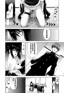 Page 117 of Etsuin Kitan - preview thumbnail