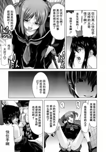 Page 122 of Etsuin Kitan - preview thumbnail