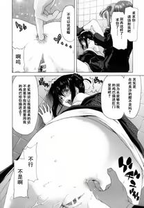 Page 123 of Etsuin Kitan - preview thumbnail