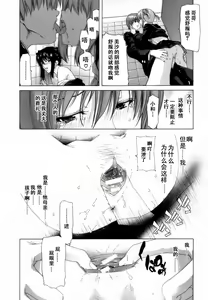 Page 125 of Etsuin Kitan - preview thumbnail