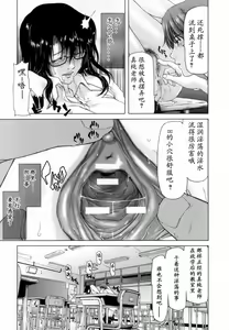 Page 13 of Etsuin Kitan - preview thumbnail