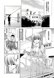 Page 136 of Etsuin Kitan - preview thumbnail