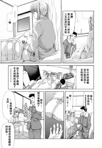 Page 137 of Etsuin Kitan - preview thumbnail
