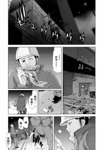 Page 139 of Etsuin Kitan - preview thumbnail