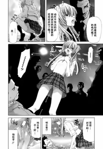 Page 168 of Etsuin Kitan - preview thumbnail
