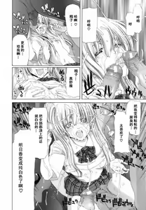 Page 174 of Etsuin Kitan - preview thumbnail