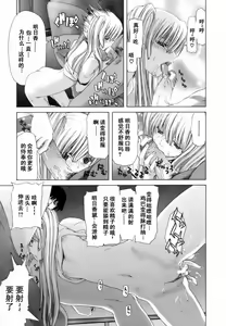 Page 184 of Etsuin Kitan - preview thumbnail
