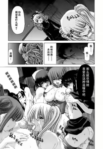 Page 190 of Etsuin Kitan - preview thumbnail