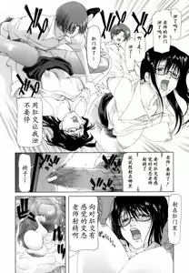 Page 48 of Etsuin Kitan - preview thumbnail