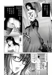 Page 55 of Etsuin Kitan - preview thumbnail