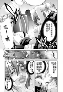 Page 82 of Etsuin Kitan - preview thumbnail