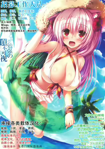Page 27 of Minshuu ni  Osowareru Kallen - preview thumbnail