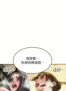 Page 1070 of 致命坏男人／Bad Guy Revenge - preview thumbnail