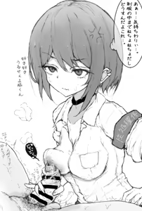 Page 247 of Tsuipanda - preview thumbnail