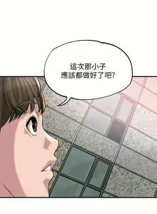 Page 3 of 幸福督市／City Milfs - preview thumbnail